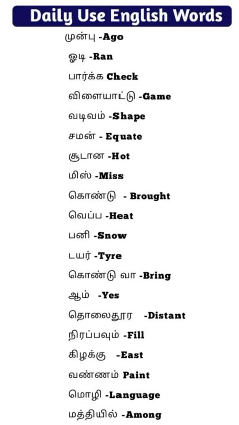 curse meaning in tamil with example