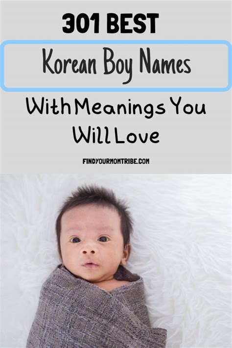 cute korean boy names