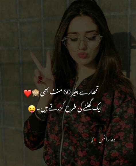 cute words for girlfriend in urdu