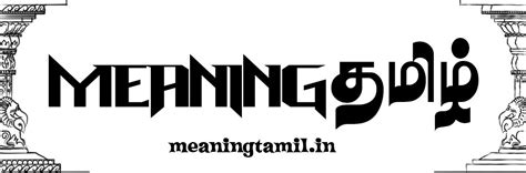 cutest meaning in tamil with example