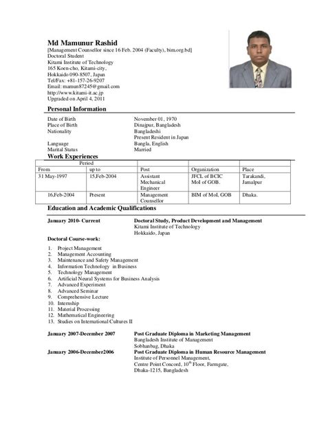 cv format for bangladesh job
