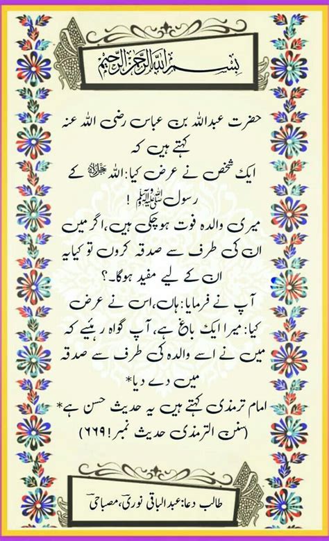 cv meaning in urdu