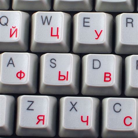cyrillic alphabet on keyboard