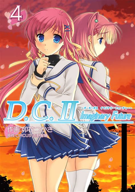 View D C Ii Imaginary Future Update