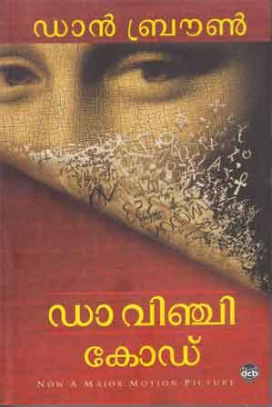 View Da Vinci Code Malayalam Updated