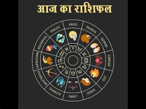 daily horoscope today in marathi