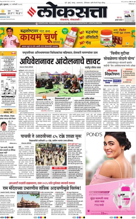daily news in marathi