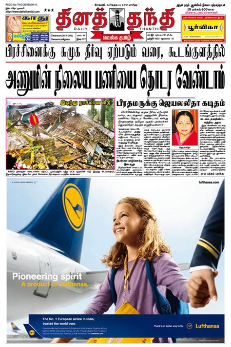 daily news in tamil