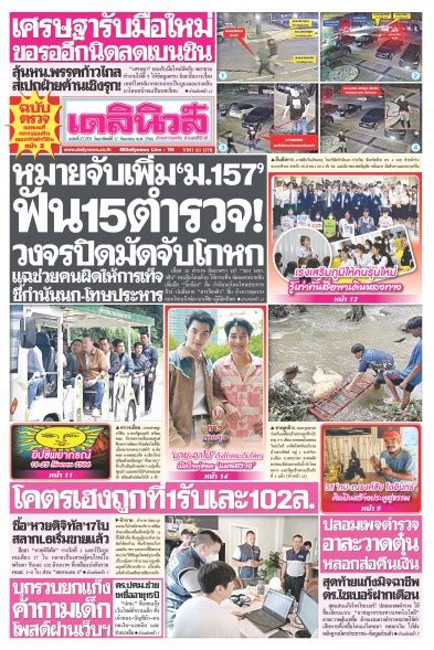 daily news online thailand