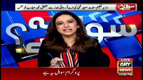 dailymotion ary news live tv