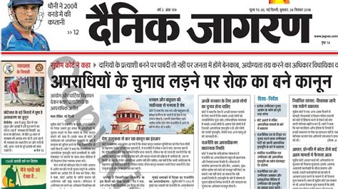 dainik jagran hindi news paper today up unnao