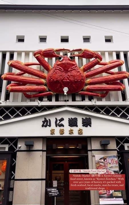 Dancing Crab Kyoto