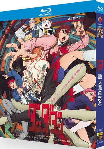 Dandadan Blu Ray: Collector's Essential?