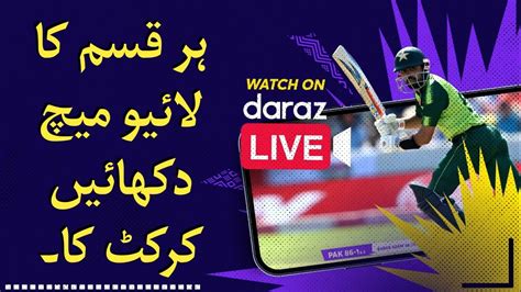 daraz app live match