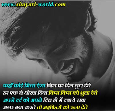 About Dard E Dil Shayari