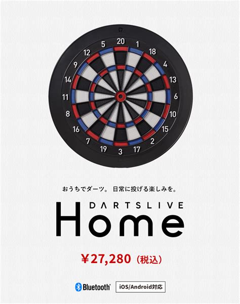 dartslive home jp