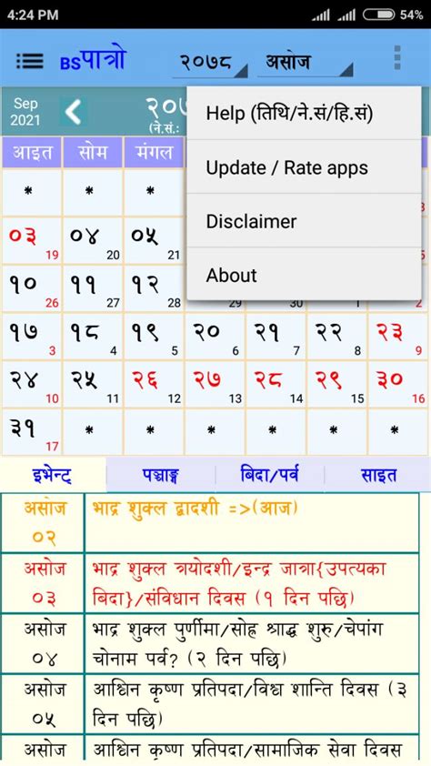 Dashain Calendar 2025