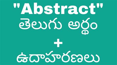 data abstraction meaning in telugu