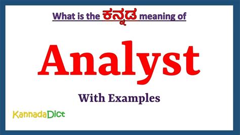 data analyst meaning in kannada with example