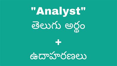 data analyst meaning in telugu with example