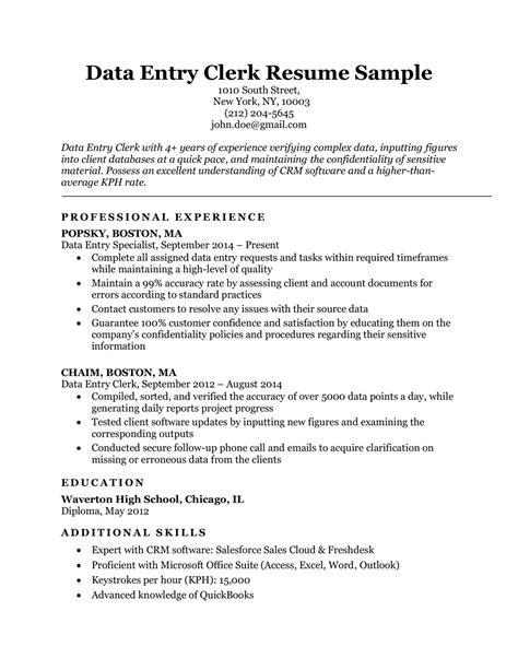 data entry clerk objective examples
