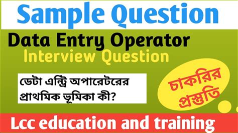 data entry operator interview questions in marathi