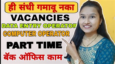data entry operator meaning in marathi with example