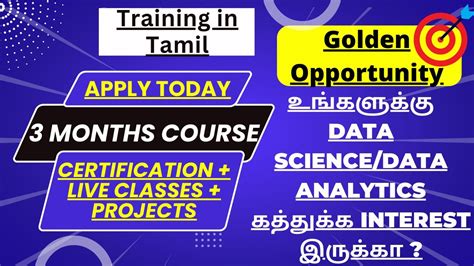 data science course in tamil syllabus