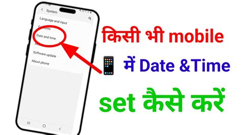 Date And Time Are Set