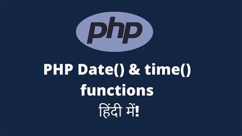 date and time function in php in hindi
