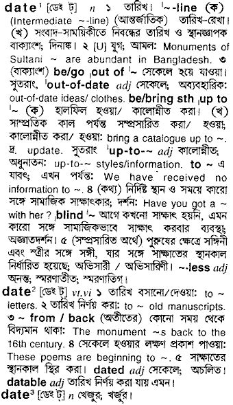date meaning in bangla