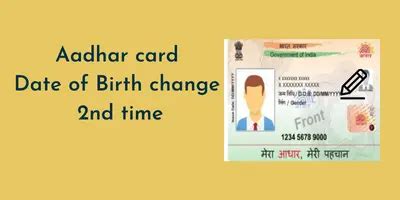date of birth change in aadhar card documents second time