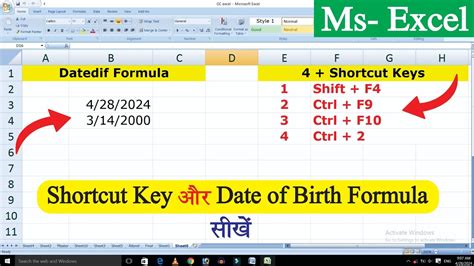 date of birth formula in excel 2010