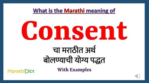 date of physical consent meaning in marathi example