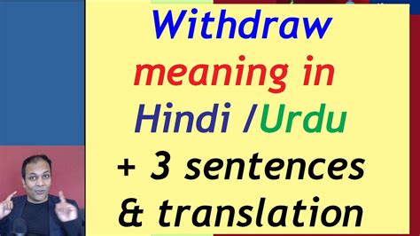 date of withdrawal meaning in urdu with example