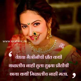 daughter captions for instagram in marathi