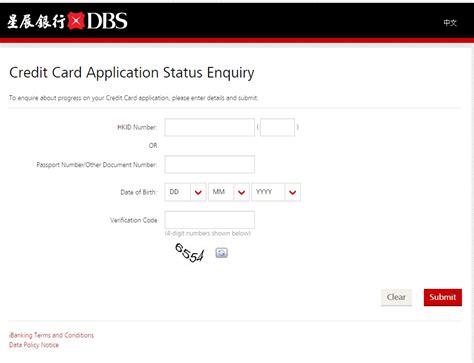 dbs check application status
