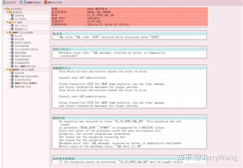 Dbsql_Sql_Error Sap Abap