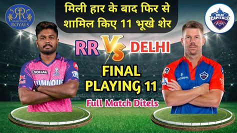 dc vs rr playing 11 today match
