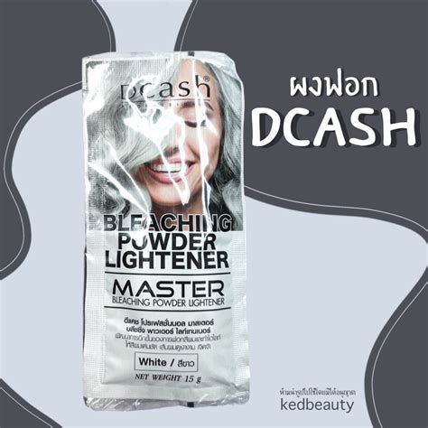 dcash master bleaching powder lightener