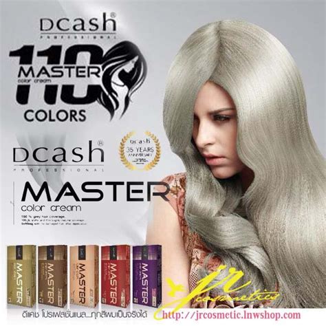 dcash master hair dye