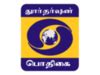 Articles Dd Podhigai Tv Programs Today Ideas