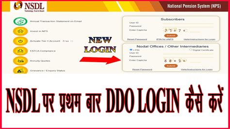Paymanager Rajasthan 2021 Employee/DDO Login, Salary Slip Download