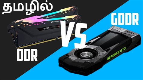 ddr memory vs gddr memory