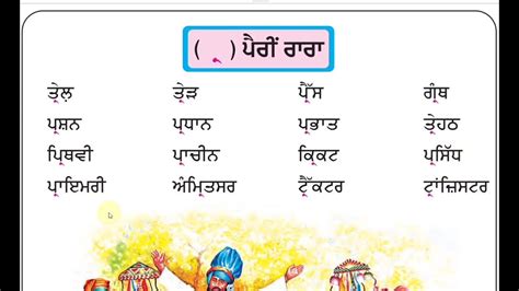 dead meaning in punjabi with example