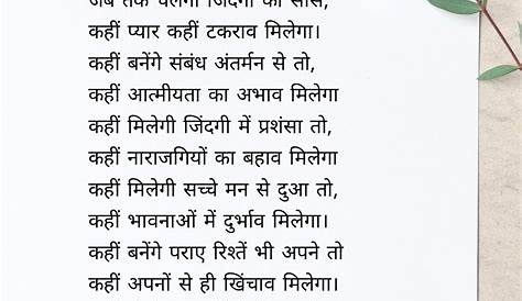 Death Poems In Hindi Pin On Poetry