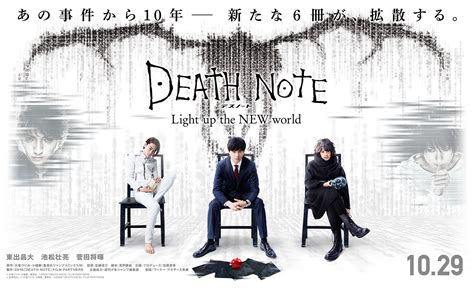 death note movie warner bros