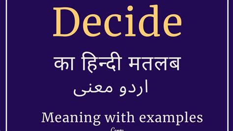 decided meaning in urdu with example