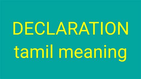 declaration meaning in tamil with example for students