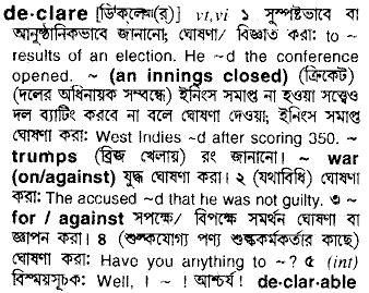 declare meaning in bengali with example
